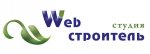 логотип Web строитель