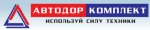 логотип Автодоркомплект, ООО