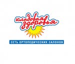 логотип "Кладовая здоровья" Сеть ортопедических салонов