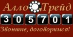 логотип Торговый дом АЛЛО-ТРЕЙД