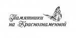 логотип Памятники на Краснознаменной