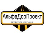 логотип АльфаДорПроект